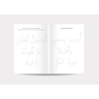 MYSELF AND I English and Arabic Journal A5, White